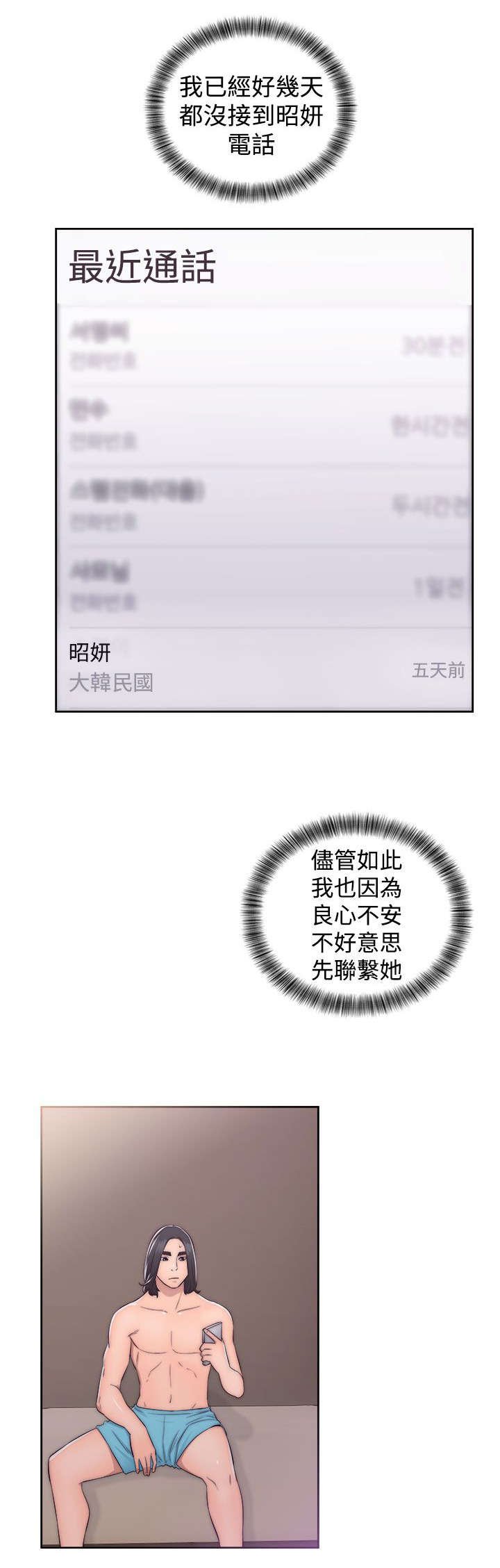 第51章：好日子