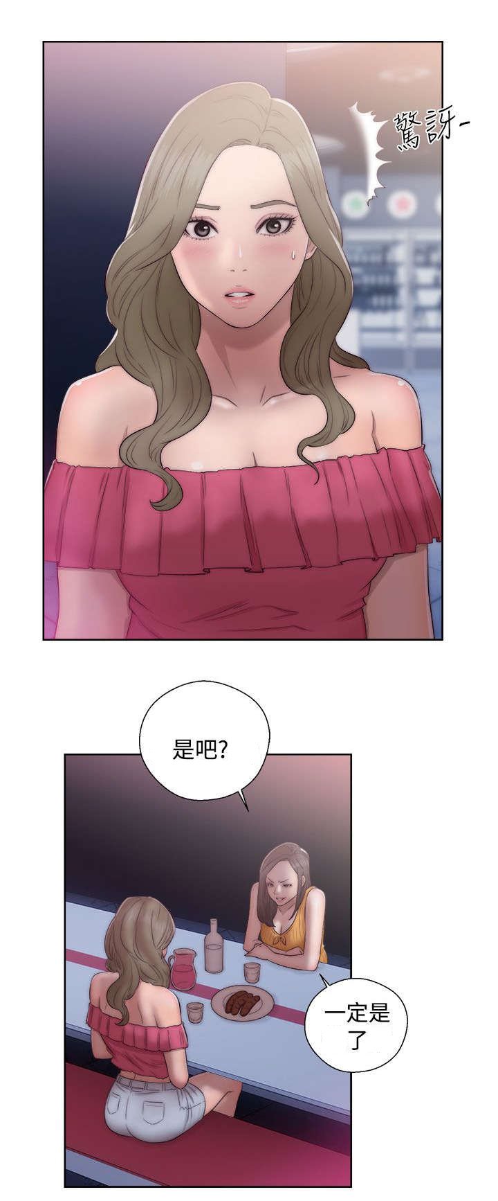 第52章：狐朋狗友