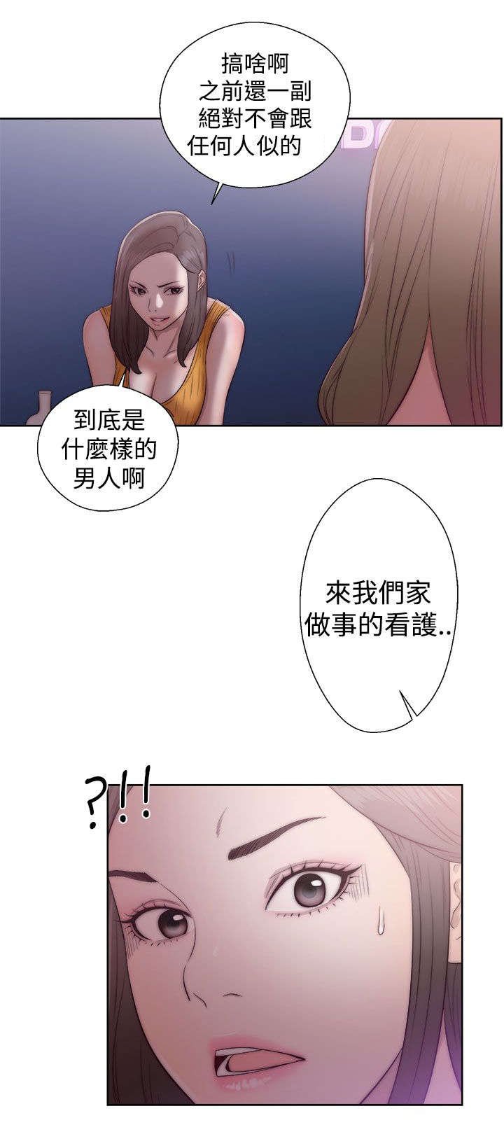第52章：狐朋狗友