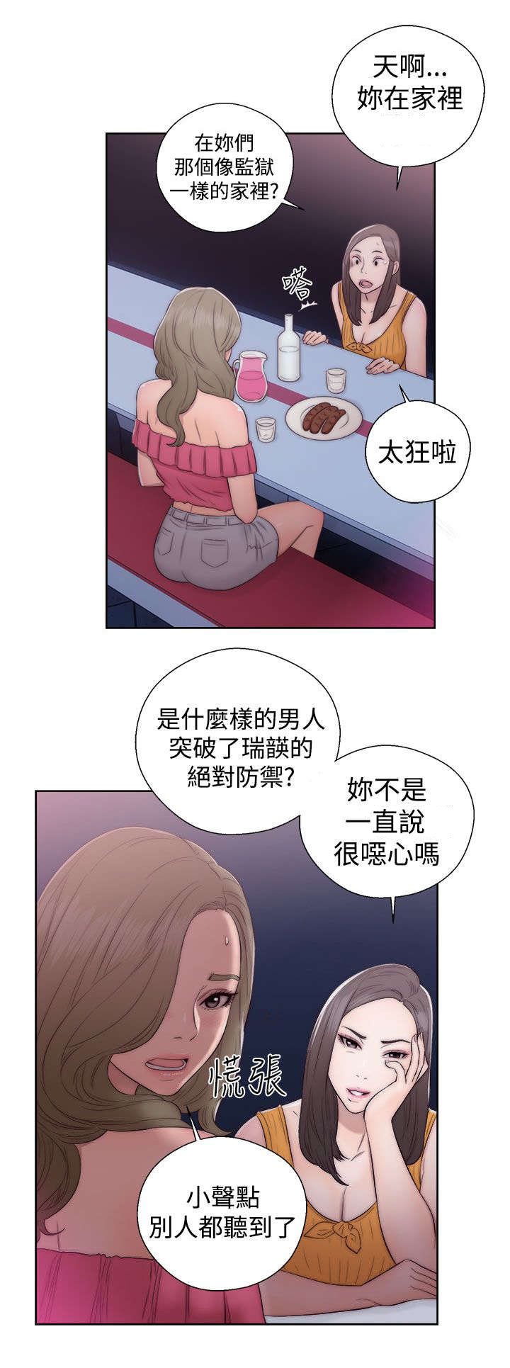 第52章：狐朋狗友