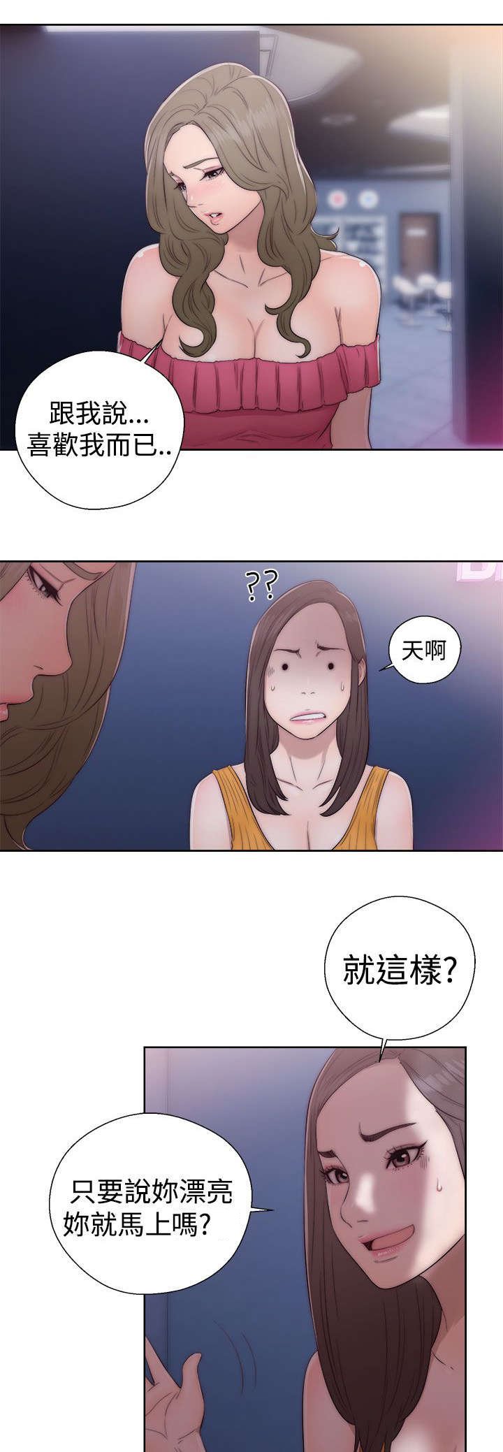 第52章：狐朋狗友