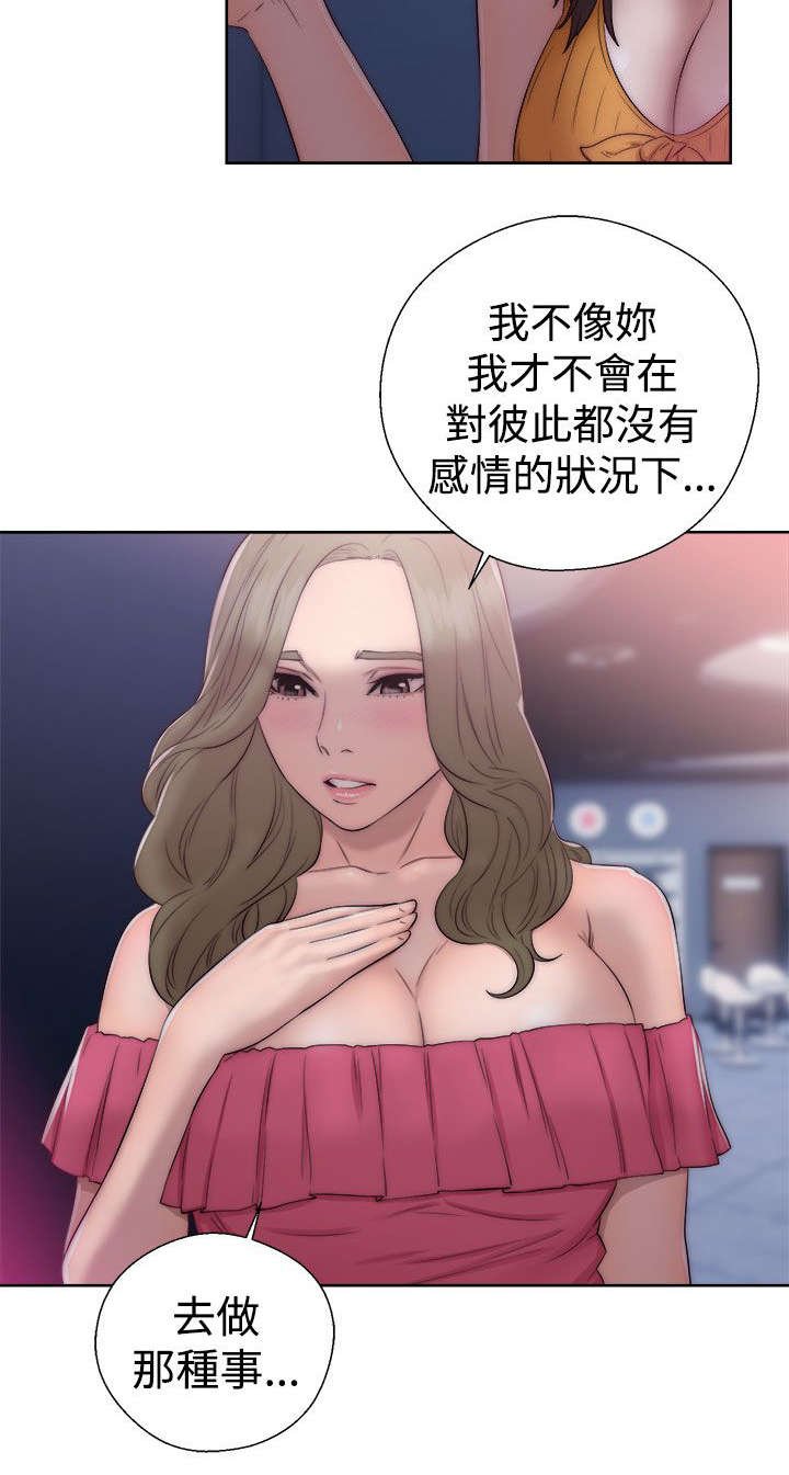 第52章：狐朋狗友