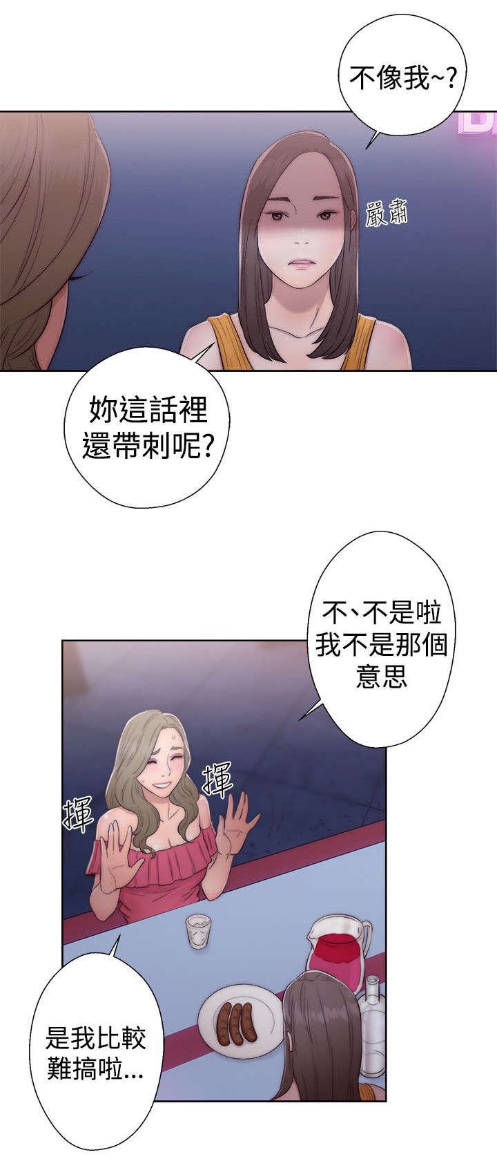 第52章：狐朋狗友