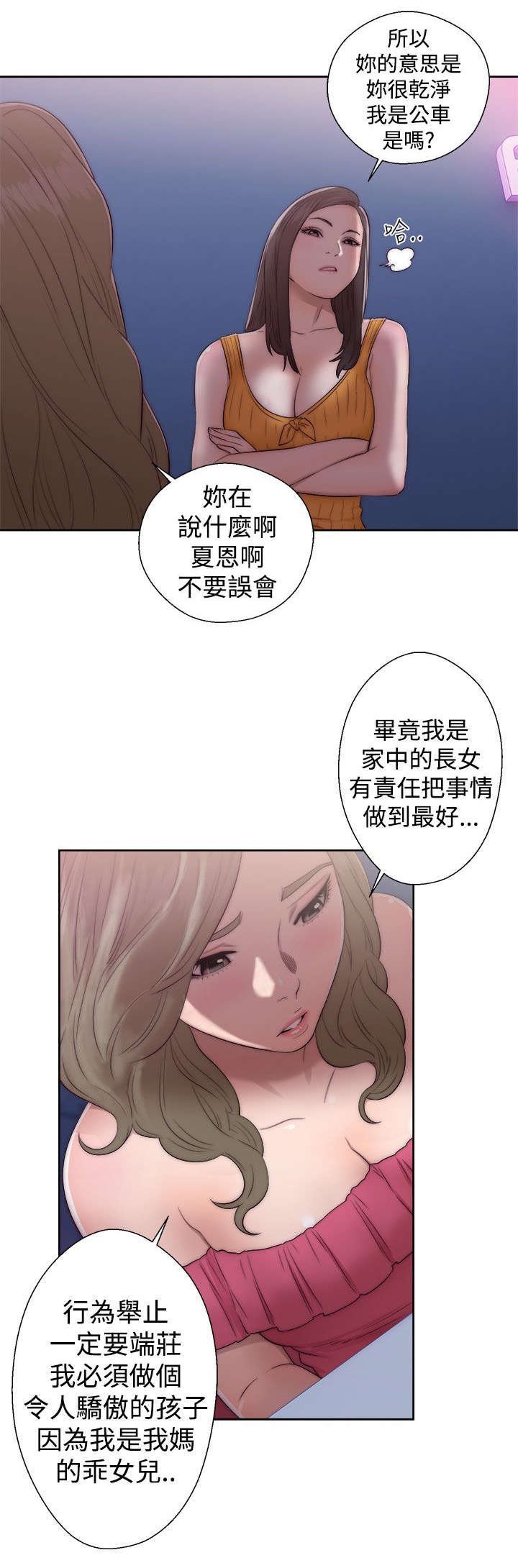 第52章：狐朋狗友