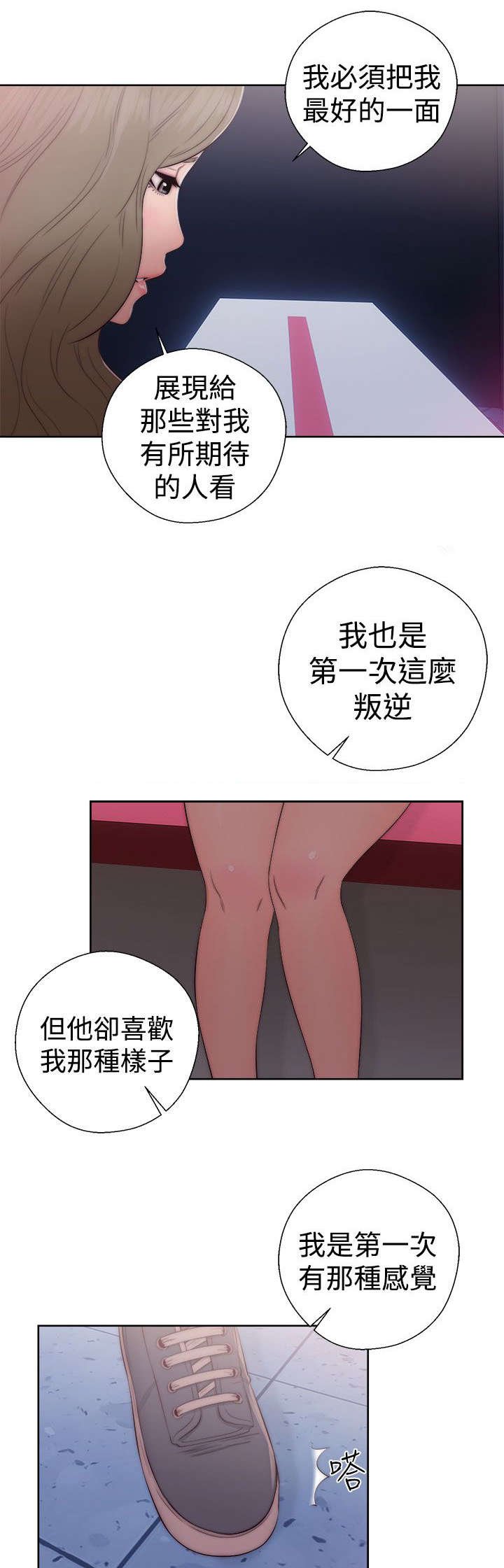 第52章：狐朋狗友