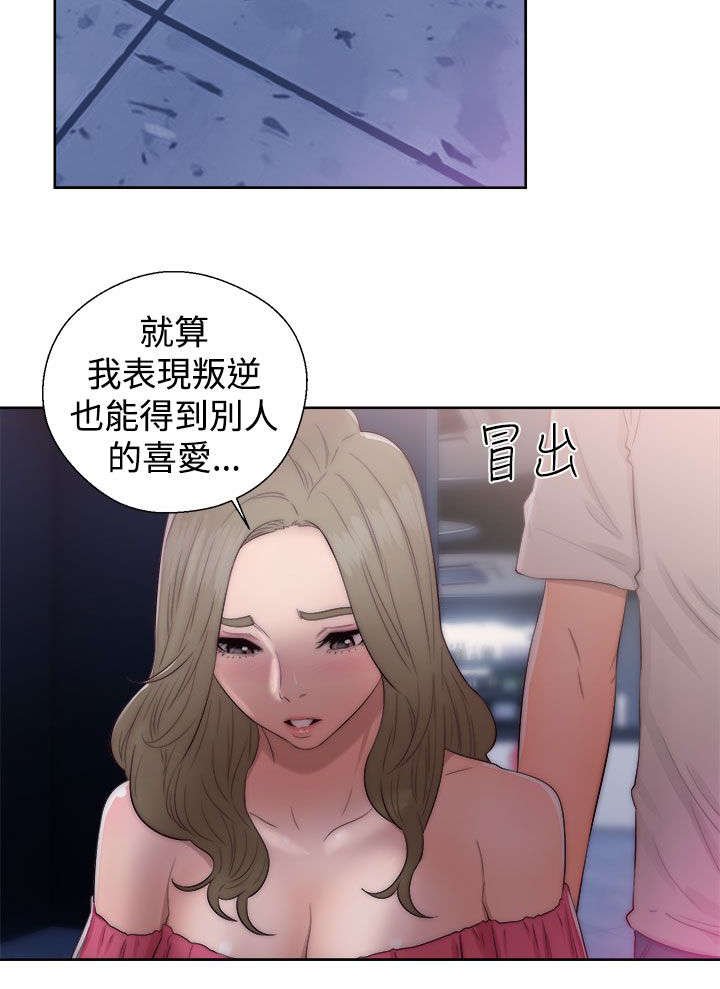 第52章：狐朋狗友