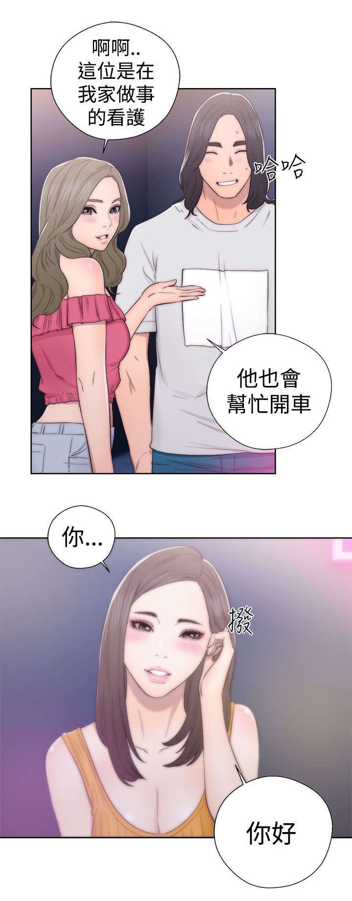 第52章：狐朋狗友