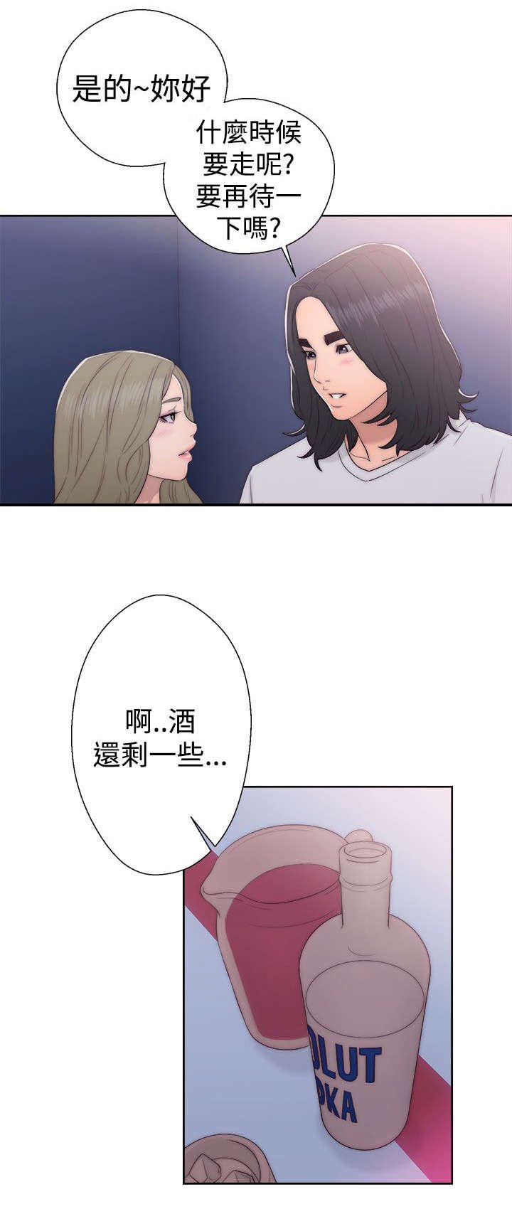 第52章：狐朋狗友