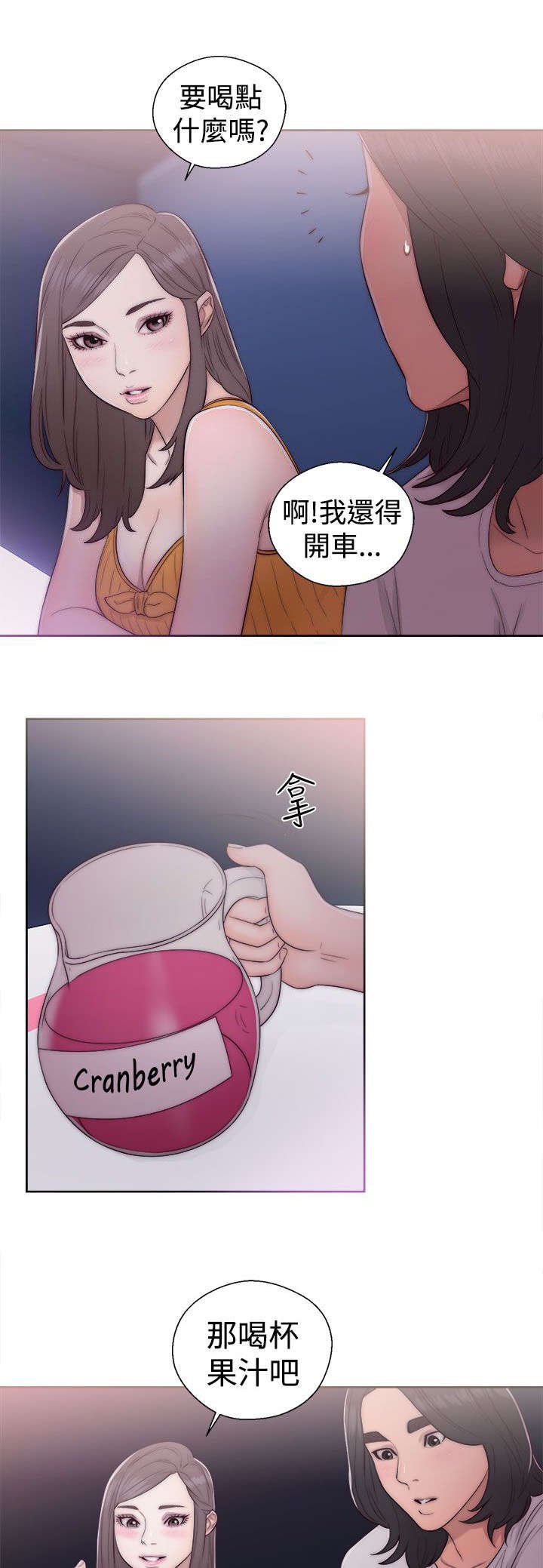 第53章：你在做什么