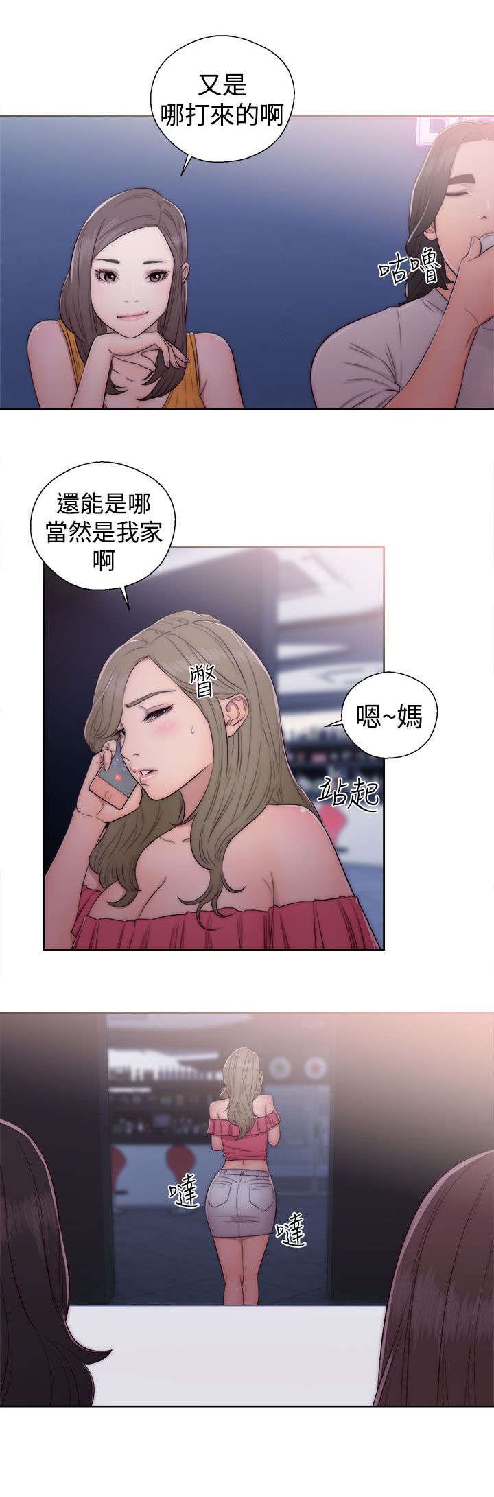 第53章：你在做什么