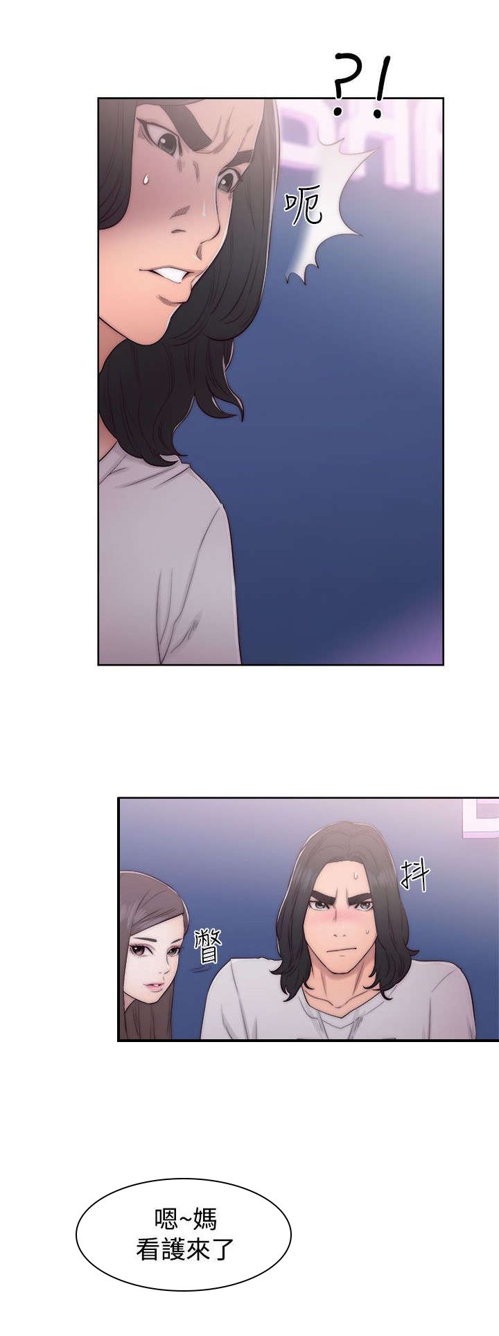 第53章：你在做什么