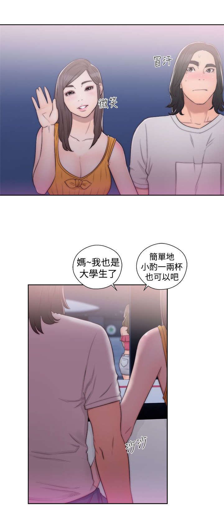 第53章：你在做什么