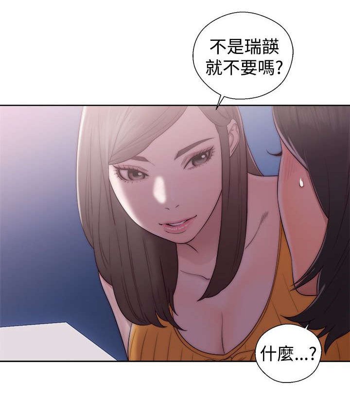 第53章：你在做什么