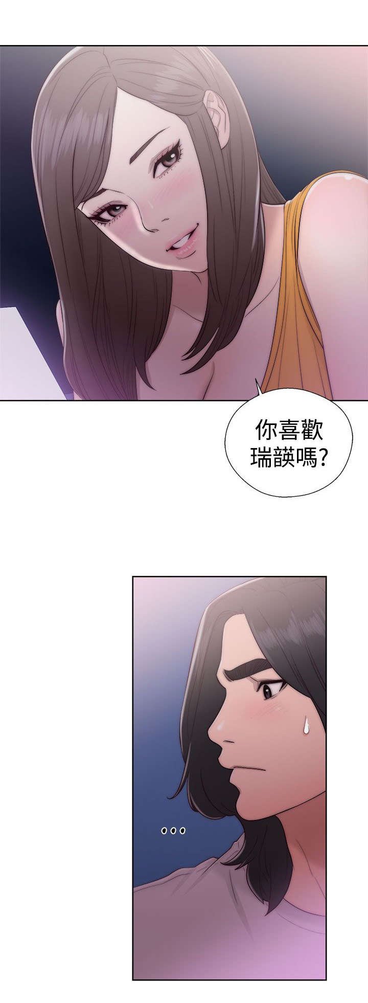 第53章：你在做什么