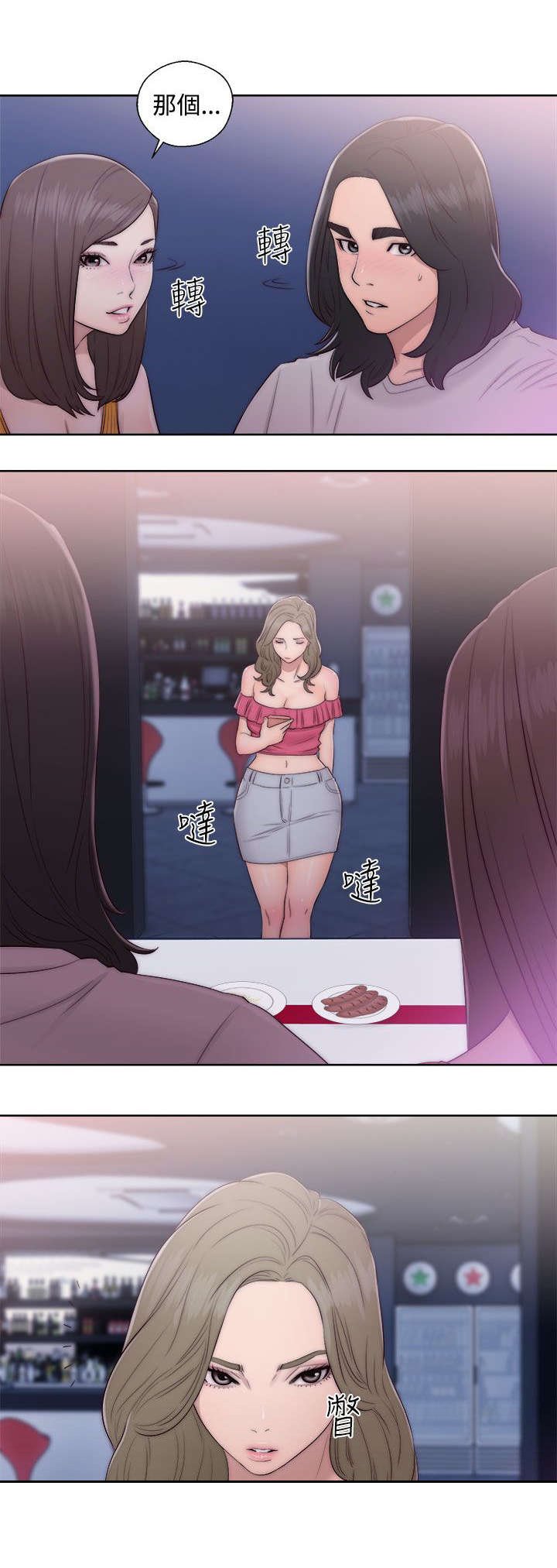 第53章：你在做什么