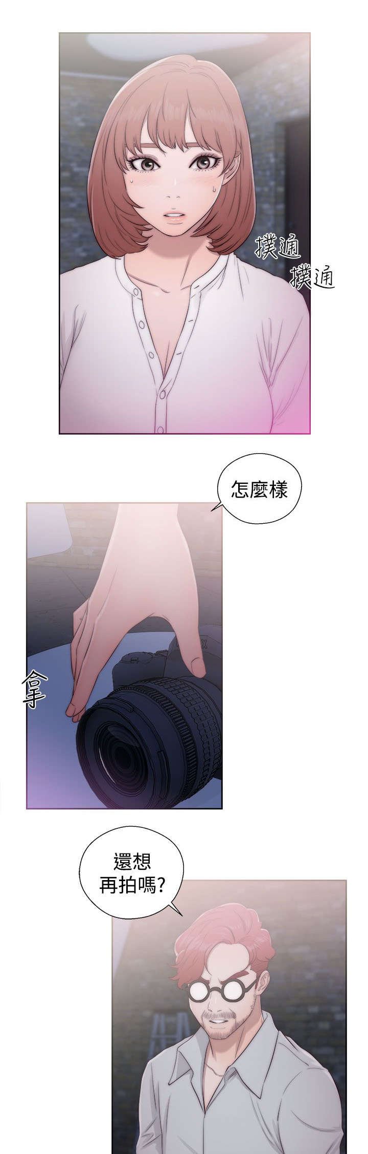 第54章：昭研