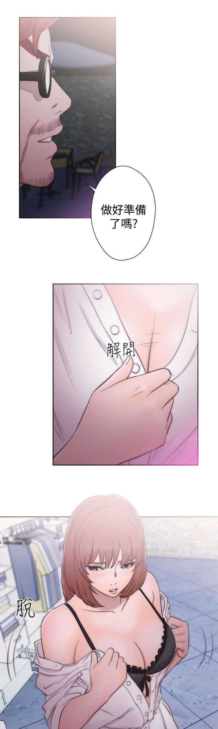 第54章：昭研