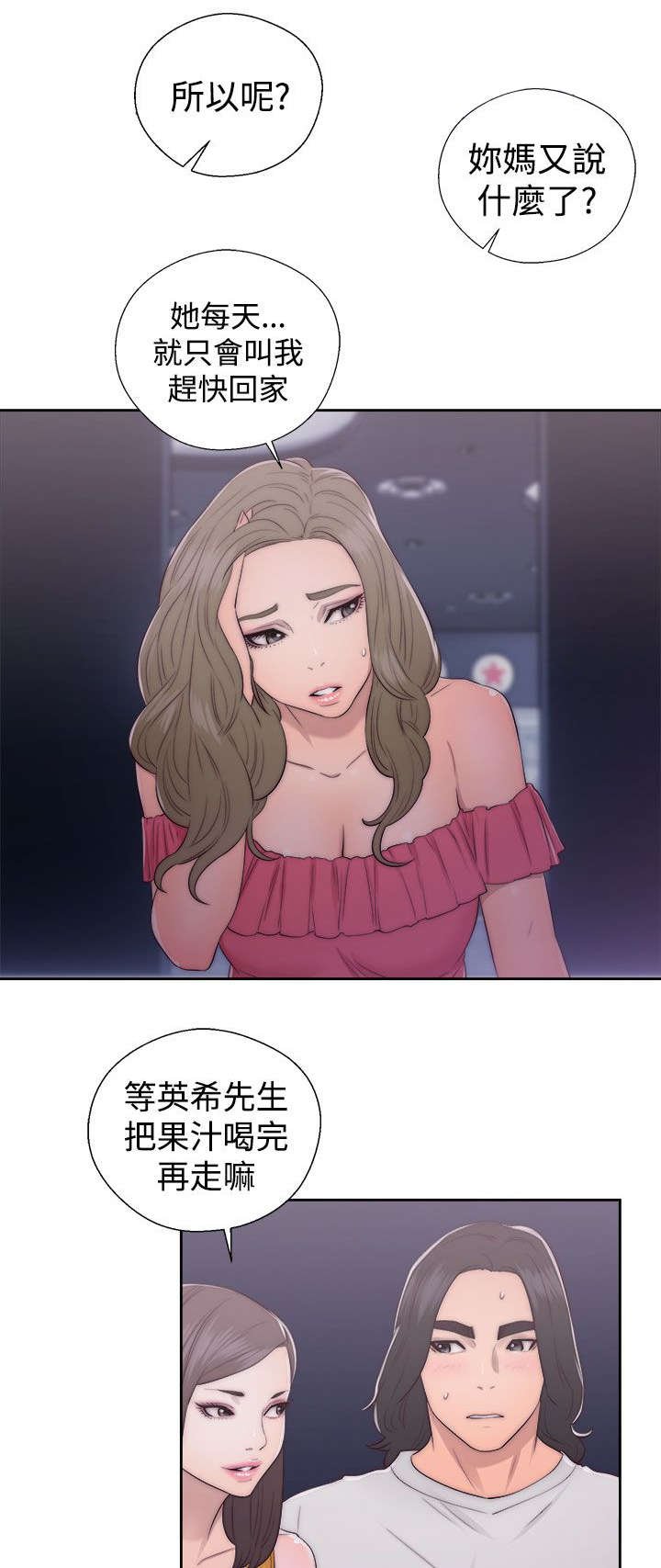 第55章：桃花劫