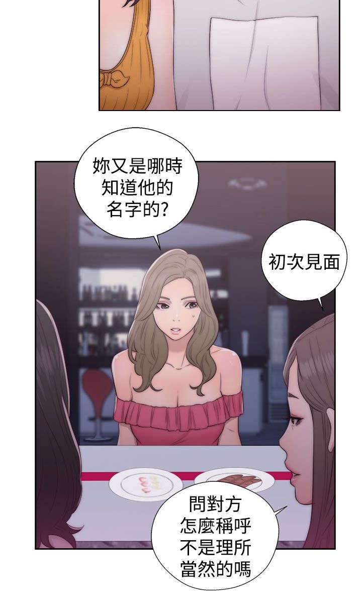 第55章：桃花劫