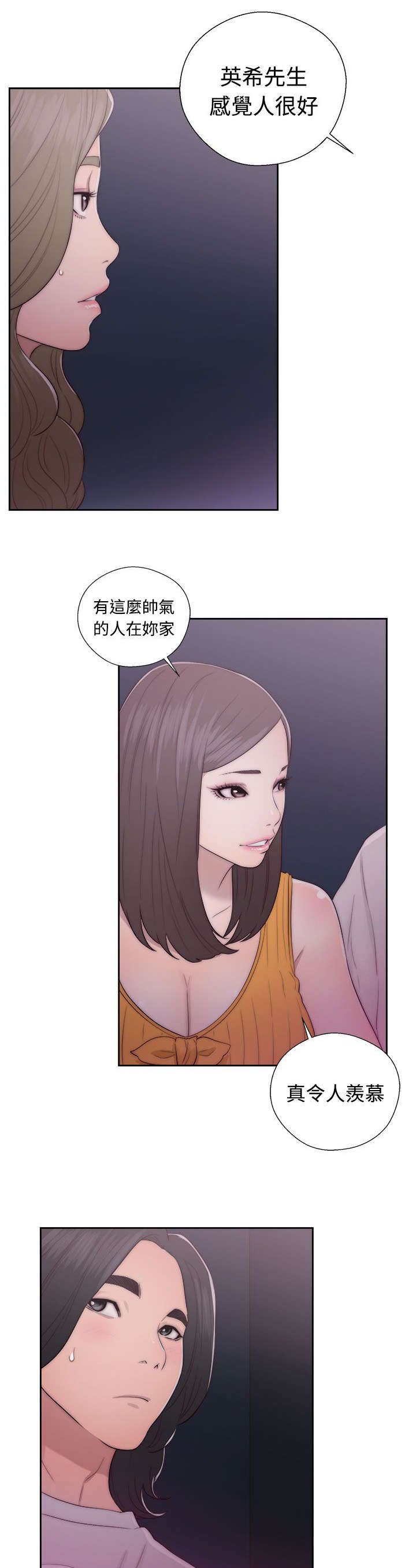 第55章：桃花劫