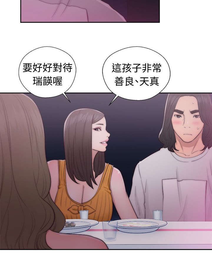 第55章：桃花劫