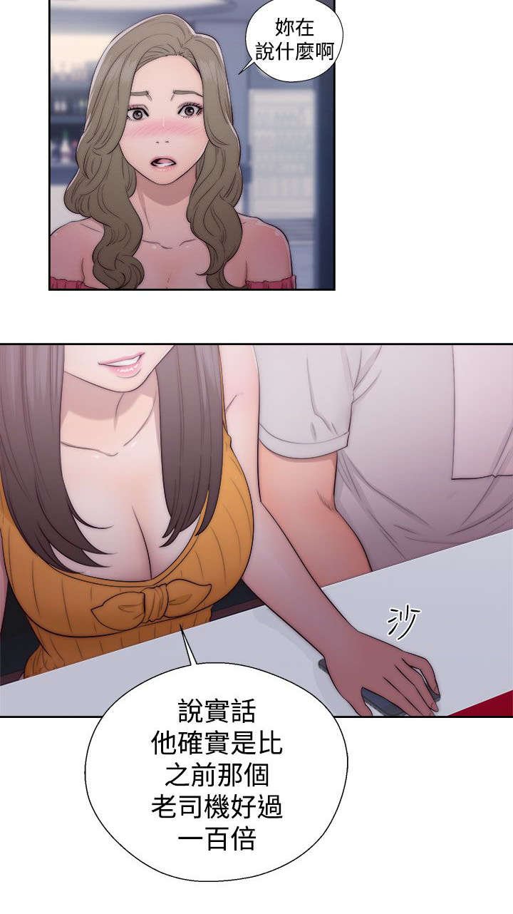 第55章：桃花劫