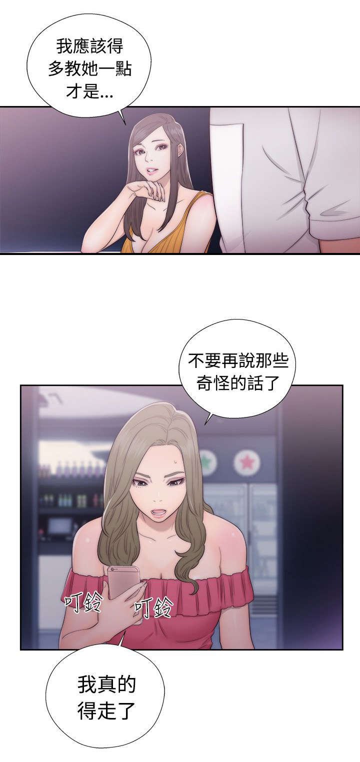 第56章：拥有你的人