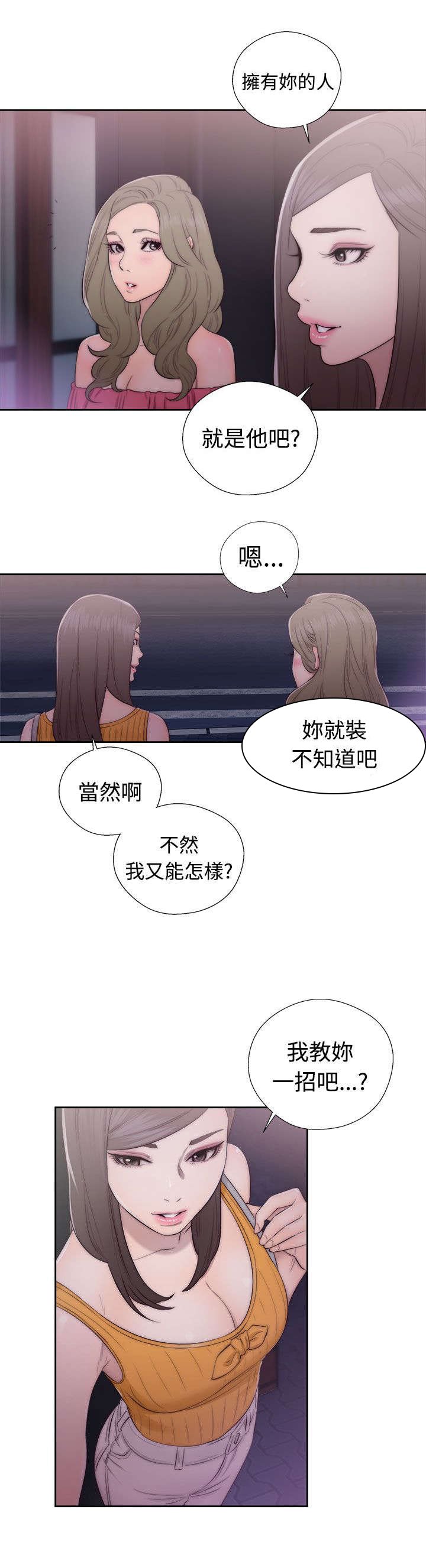 第56章：拥有你的人