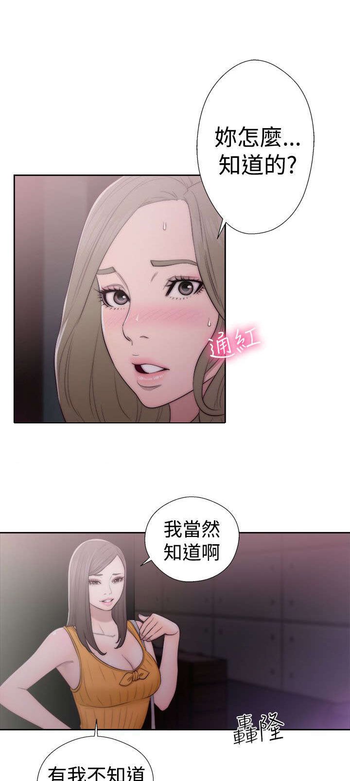 第56章：拥有你的人