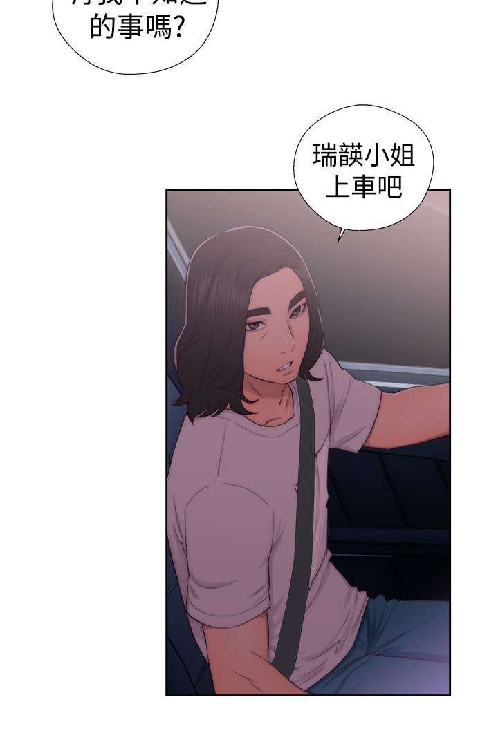 第56章：拥有你的人