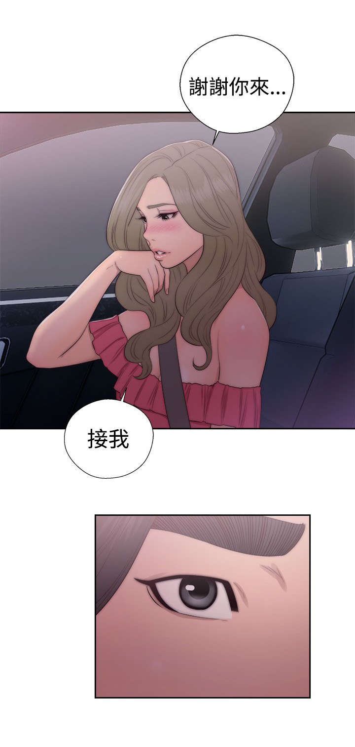第56章：拥有你的人