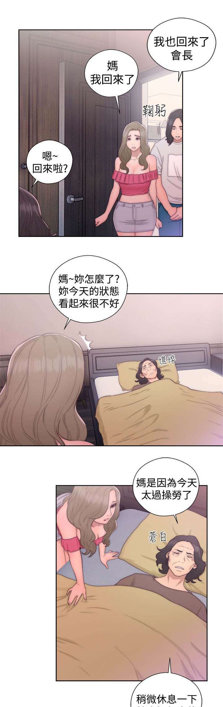 第57章：游戏
