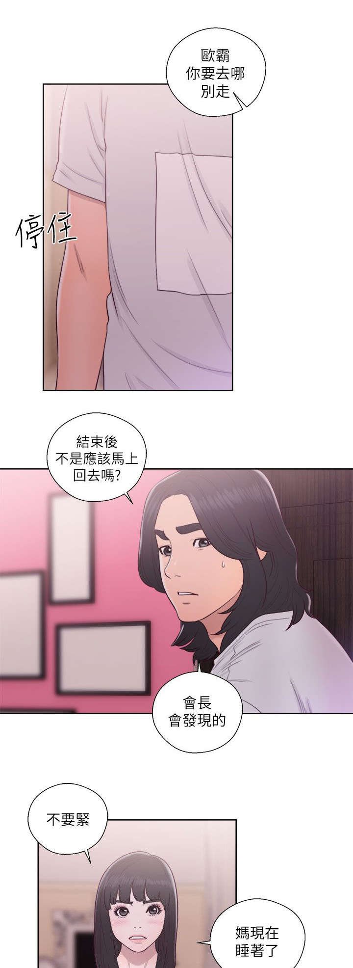 第58章：嫉妒
