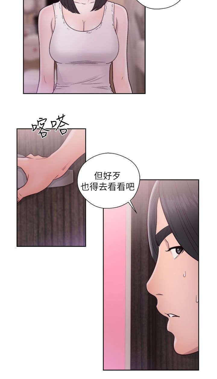 第58章：嫉妒