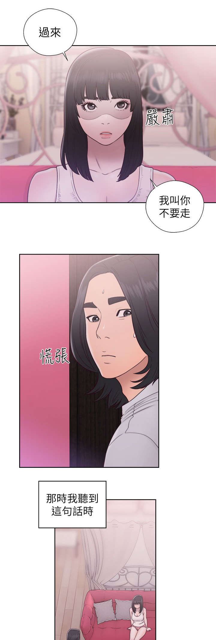 第58章：嫉妒