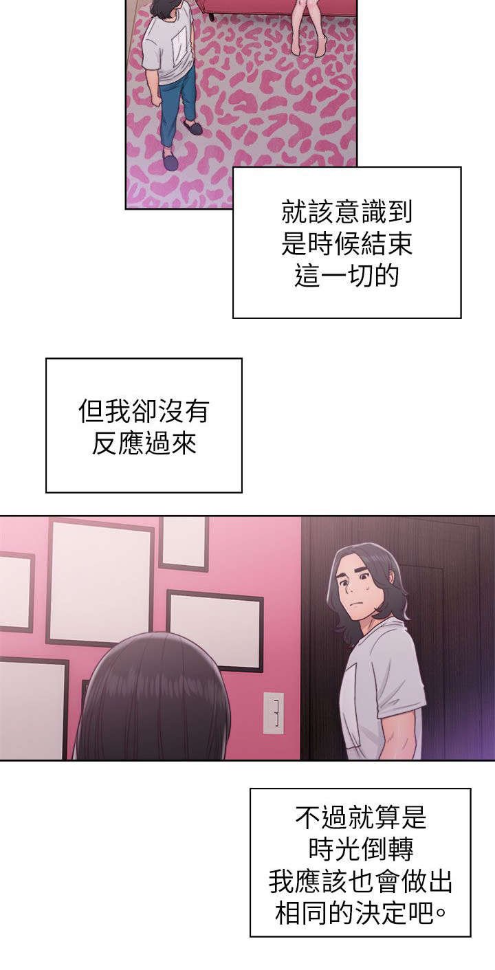 第58章：嫉妒