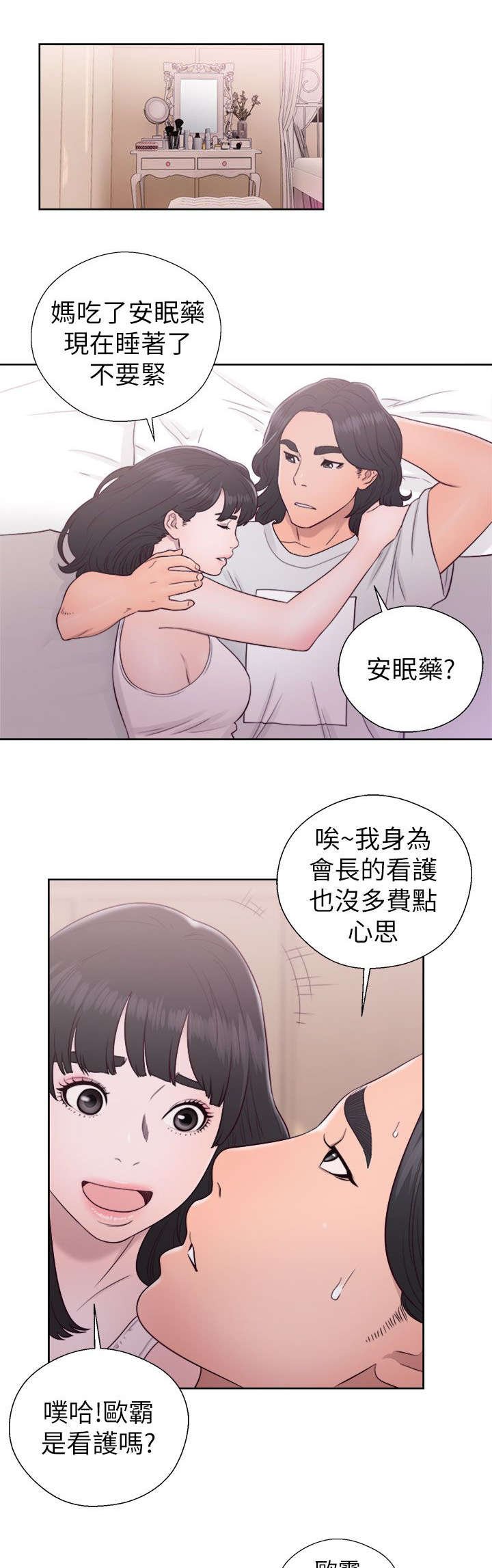 第58章：嫉妒