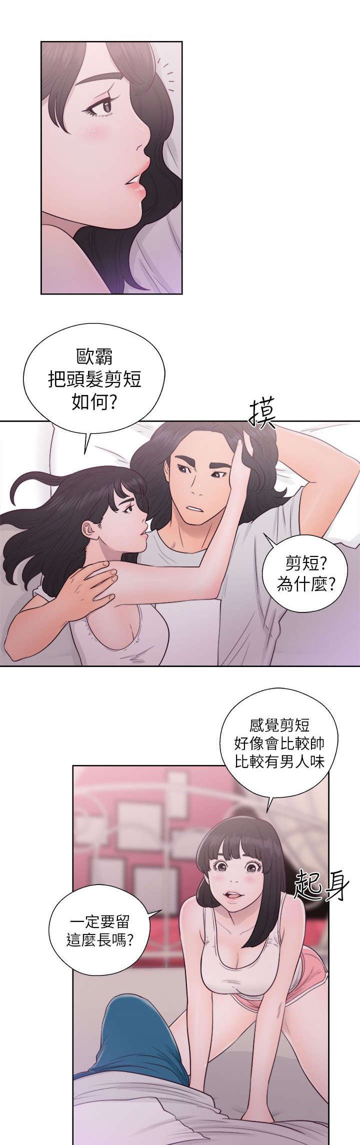 第58章：嫉妒