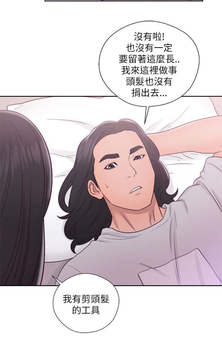 第58章：嫉妒