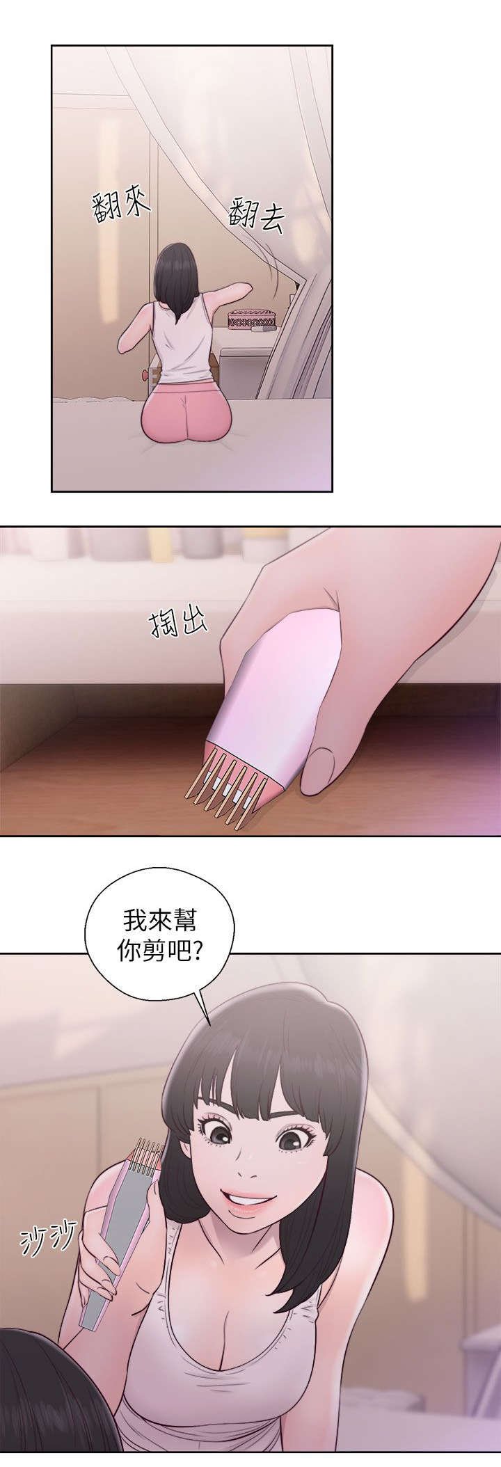 第58章：嫉妒