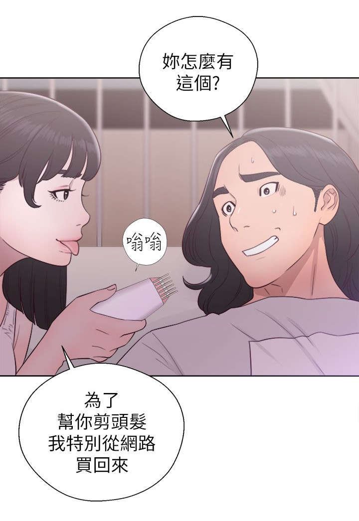 第58章：嫉妒