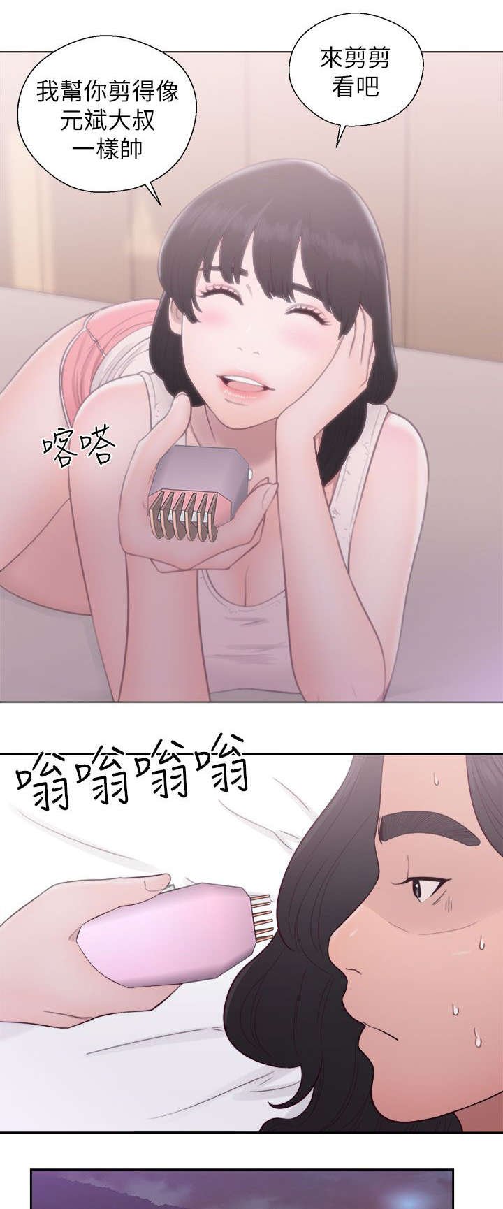 第58章：嫉妒