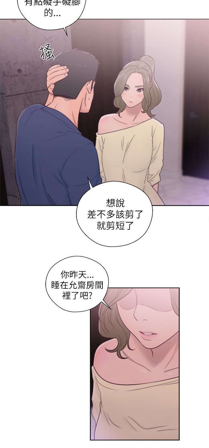 第58章：嫉妒