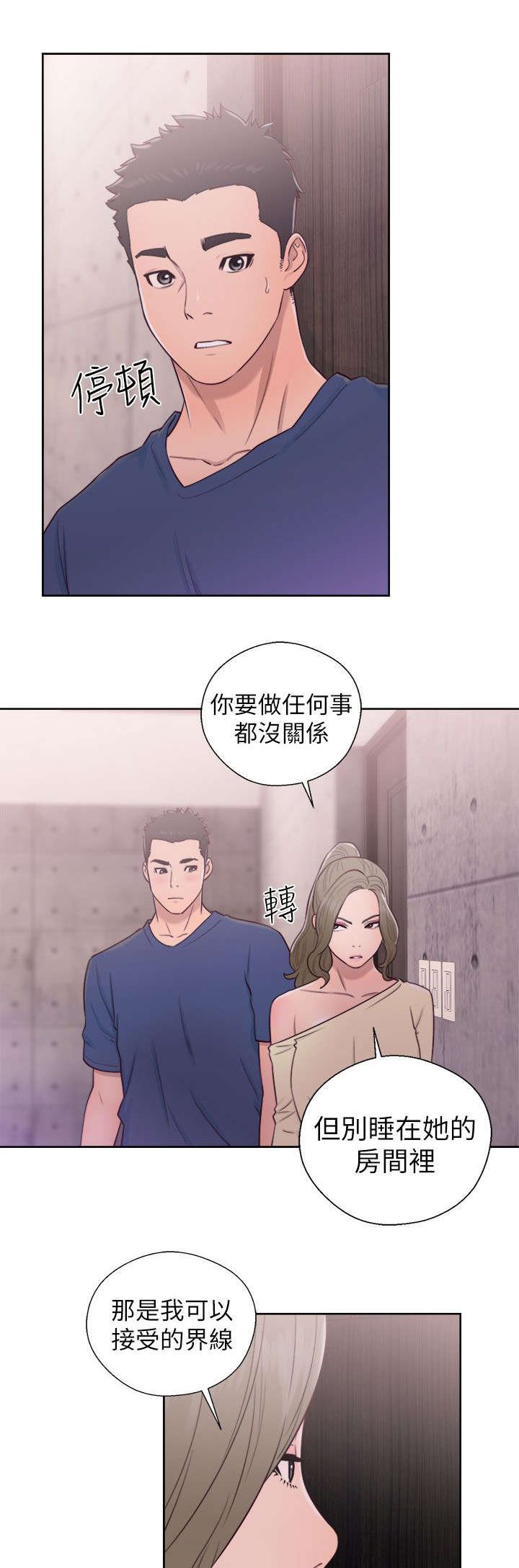 第58章：嫉妒