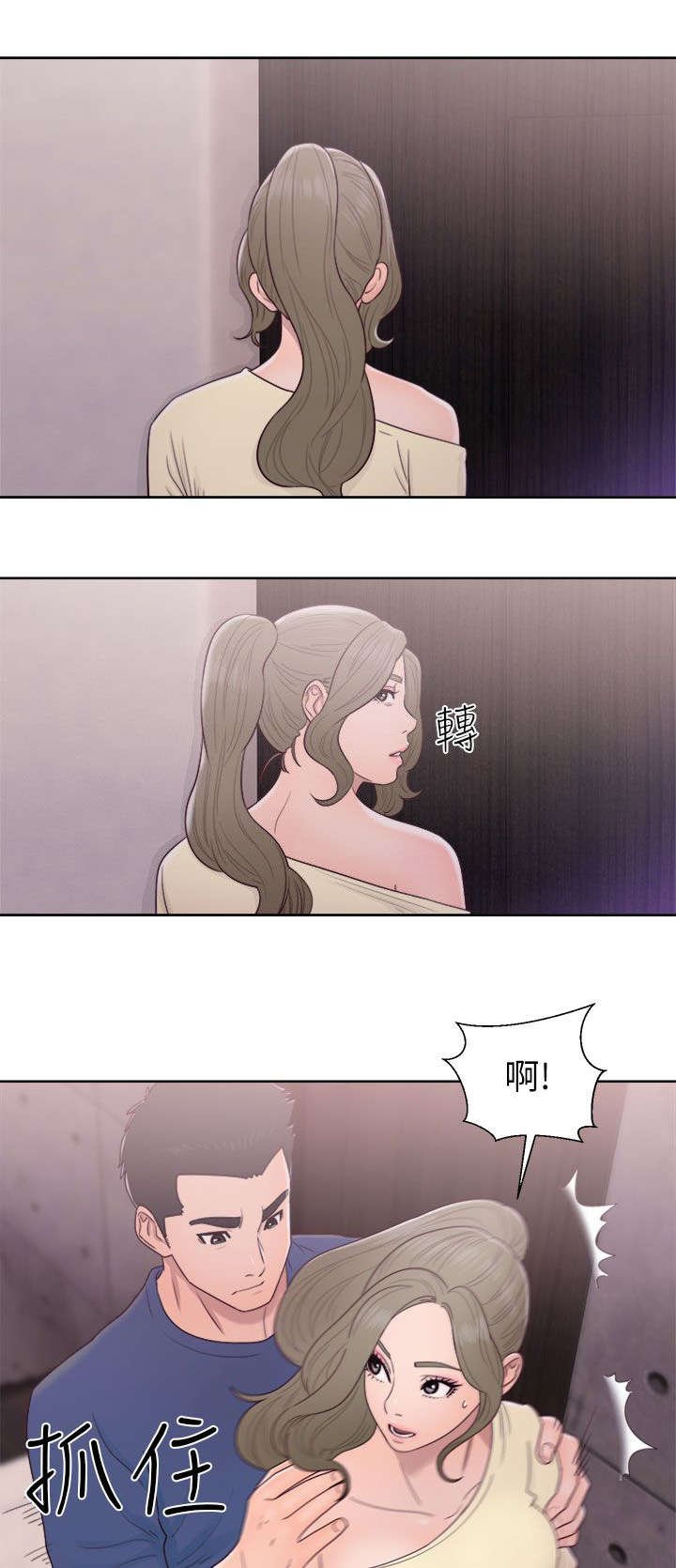 第58章：嫉妒