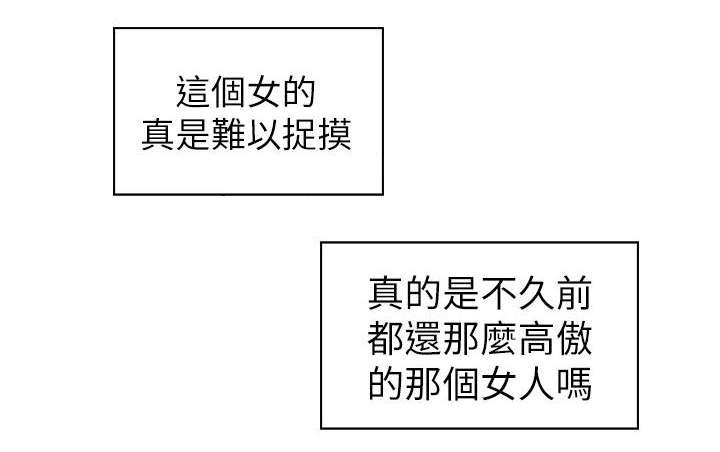 第59章：事情不妙