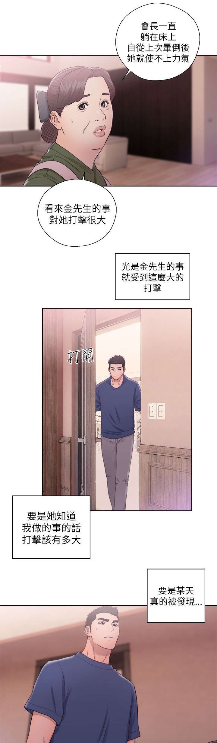 第59章：事情不妙