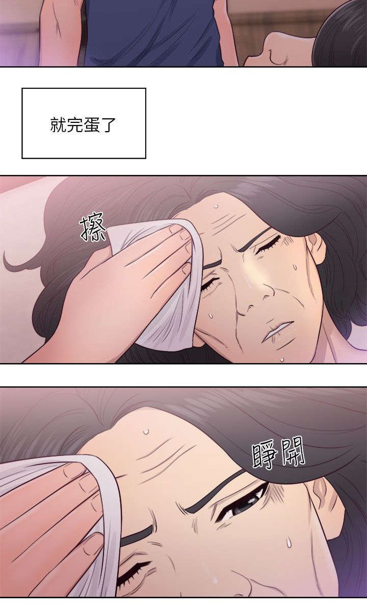 第59章：事情不妙