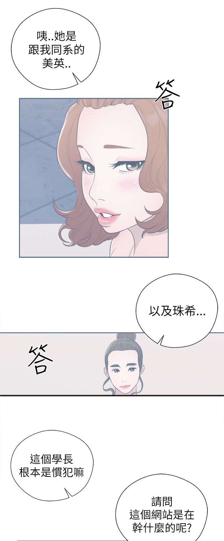 第59章：事情不妙