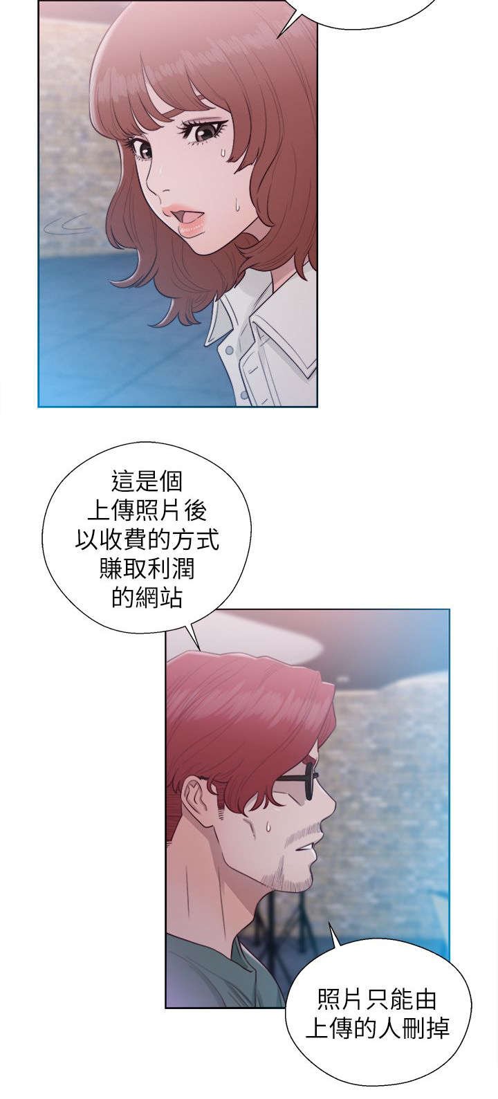 第59章：事情不妙